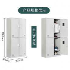 钢之秀 四门更衣柜