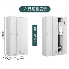 钢之秀 三门更衣柜