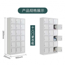 钢之秀 十八门更衣柜