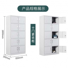 钢之秀 十门更衣柜